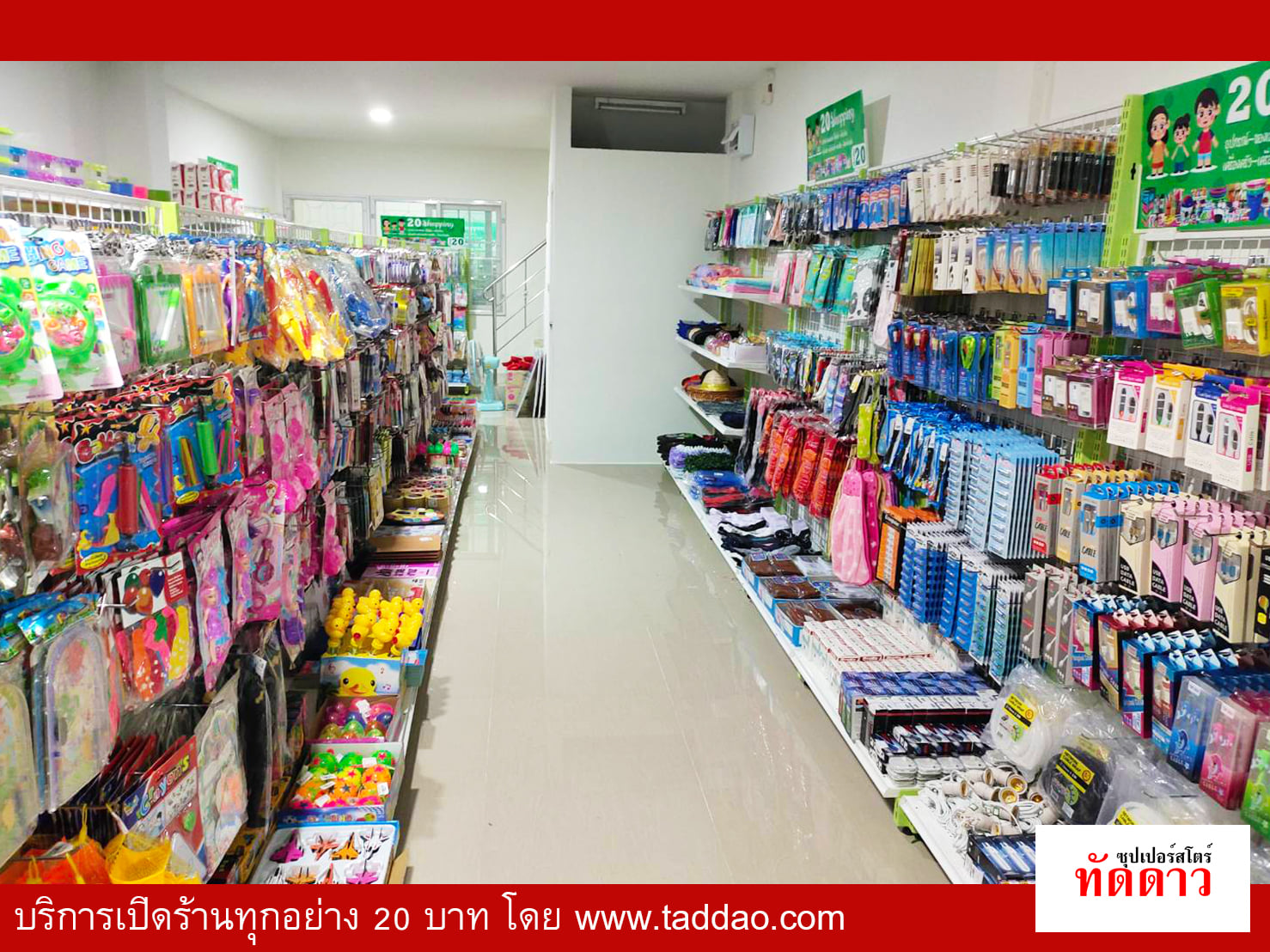ร้านค้า Package M PRO - ภาพ 23